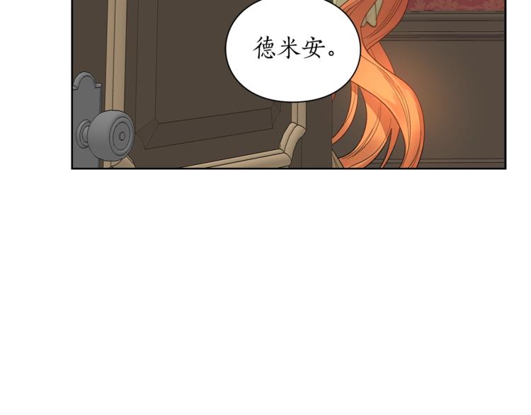 第86话 公爵醋了108