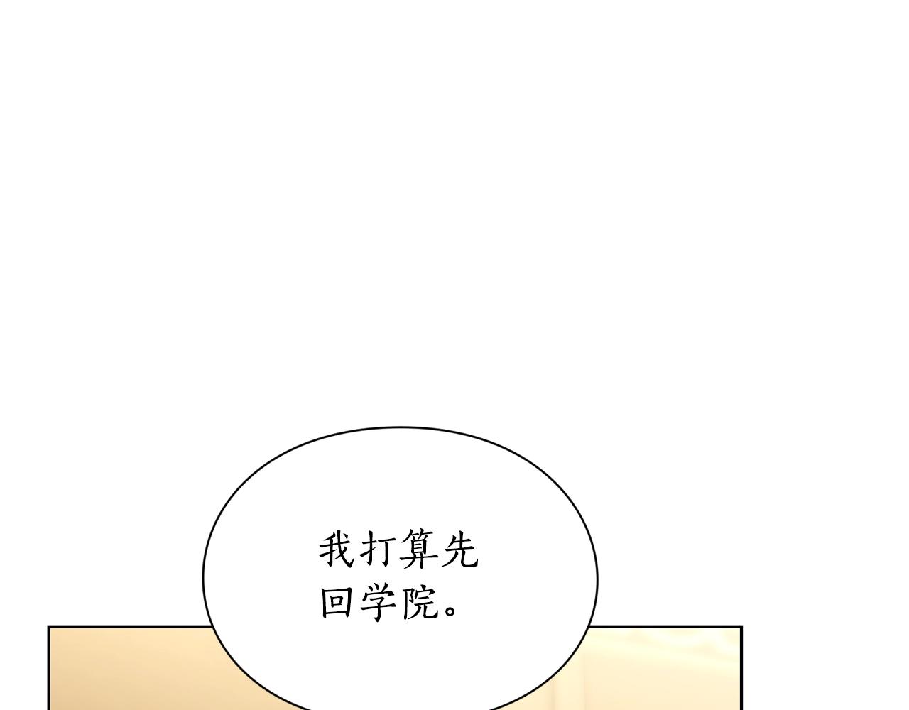 第105 怎么可能不插手135