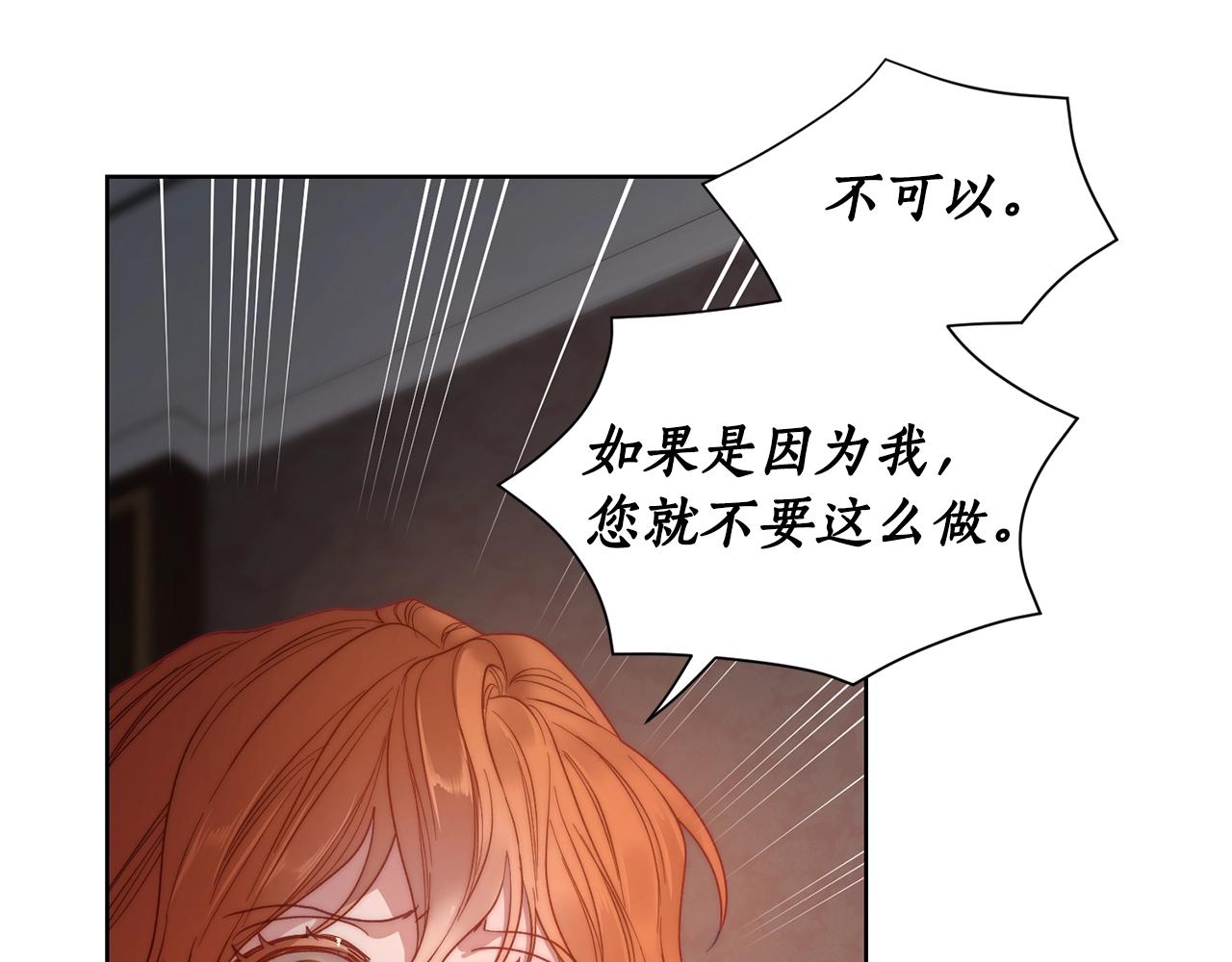 第104话 被迫妥协的公爵大人74