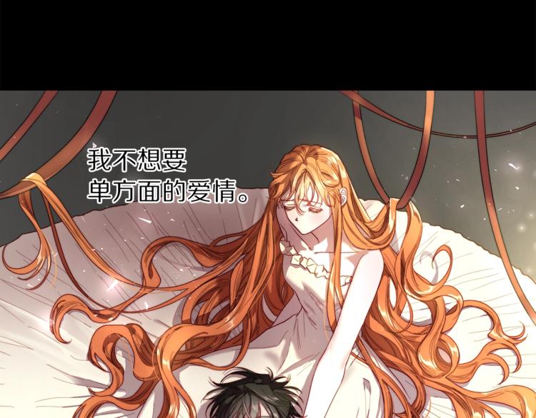 第62话 如果我没有那么贪心124
