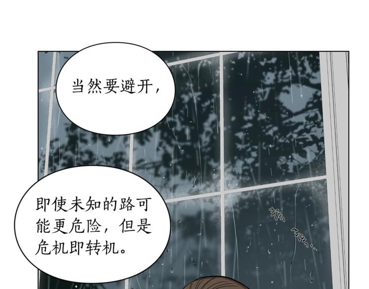 第5话 命运的豪赌70