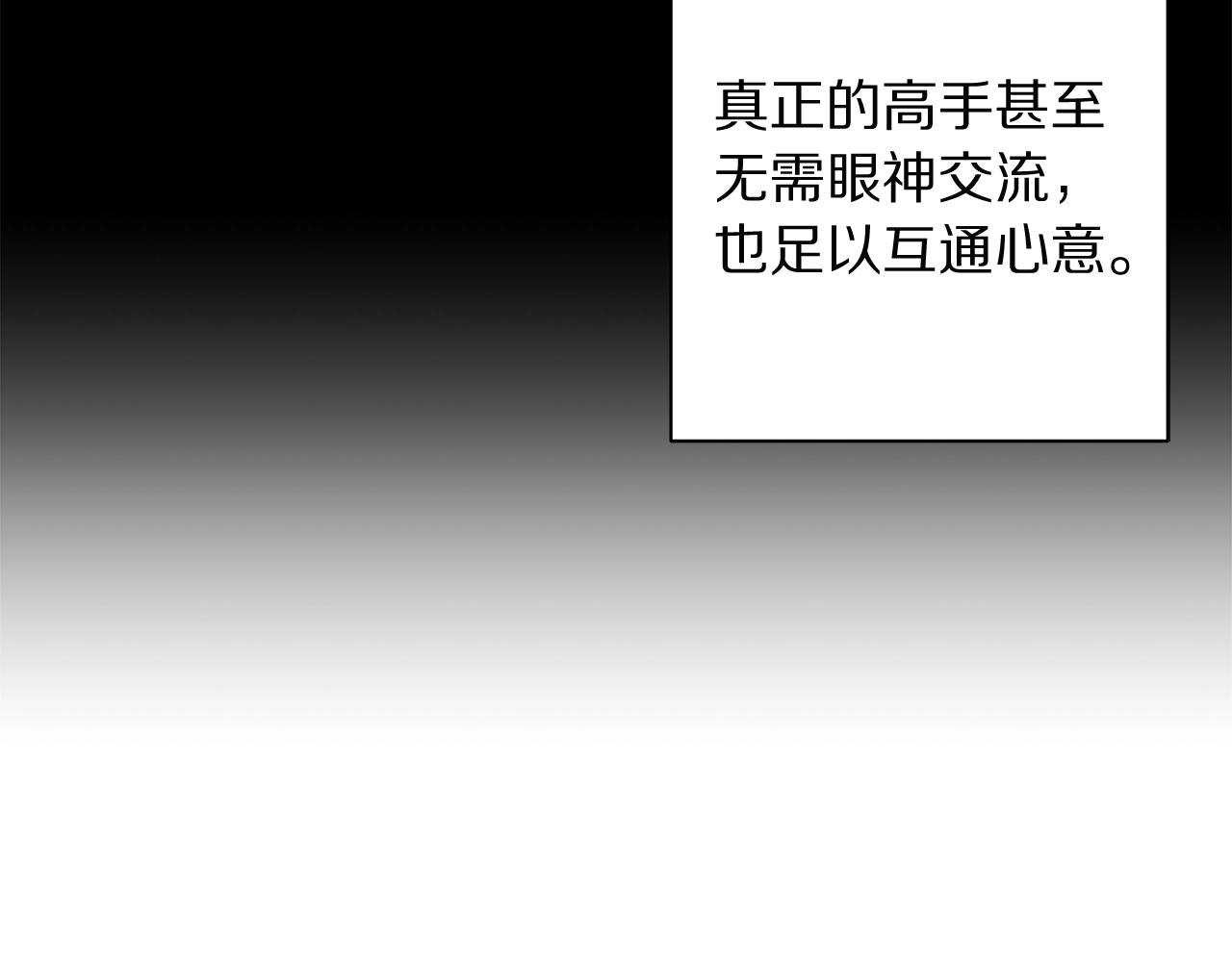 第99话 自以为是121