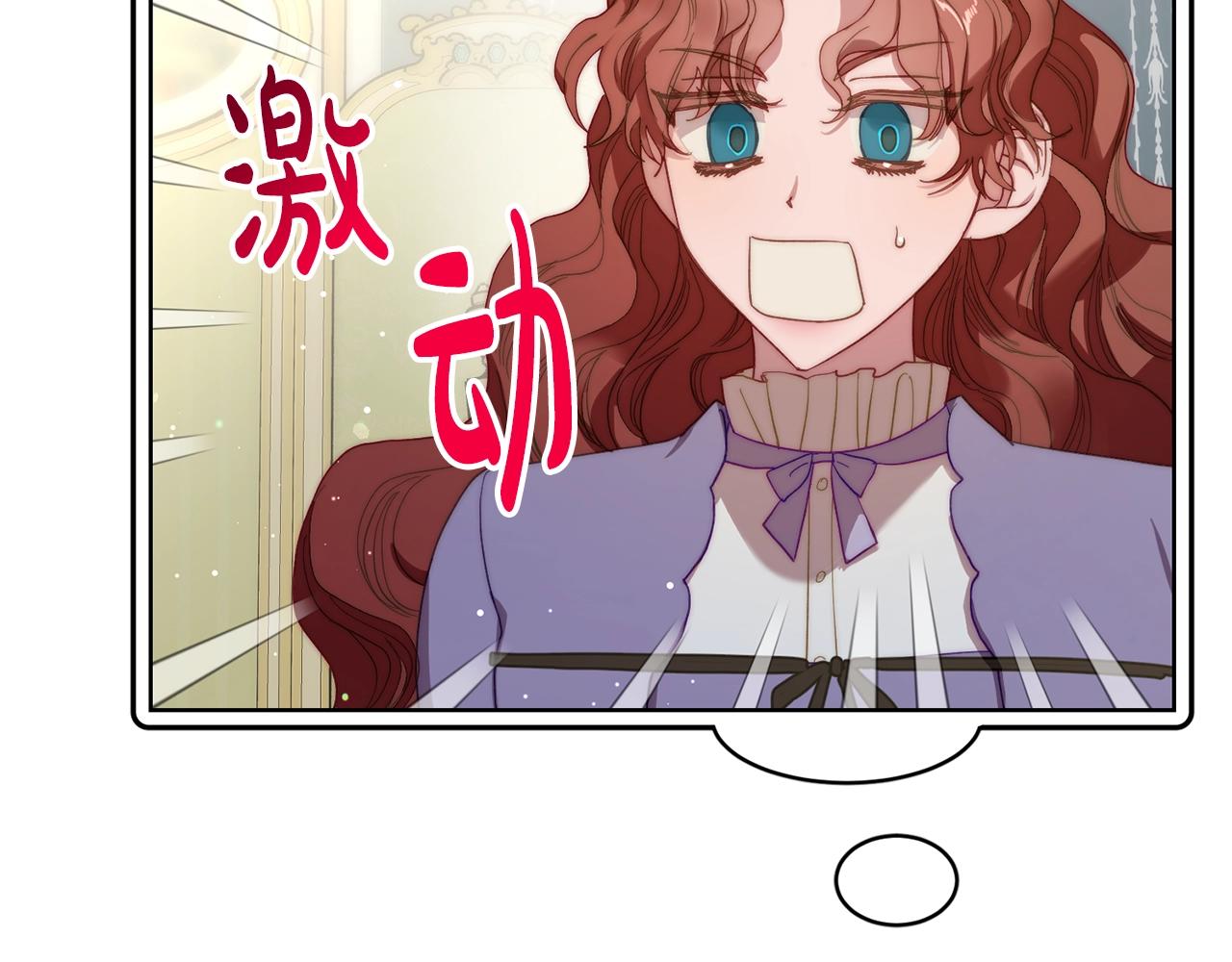 第二季完结篇 护食公爵75