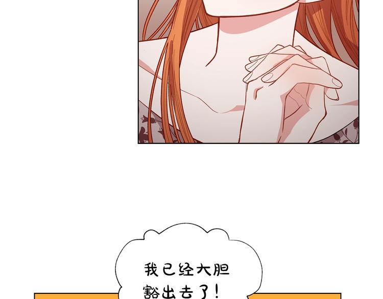 第8话 无法拒绝的靠近93
