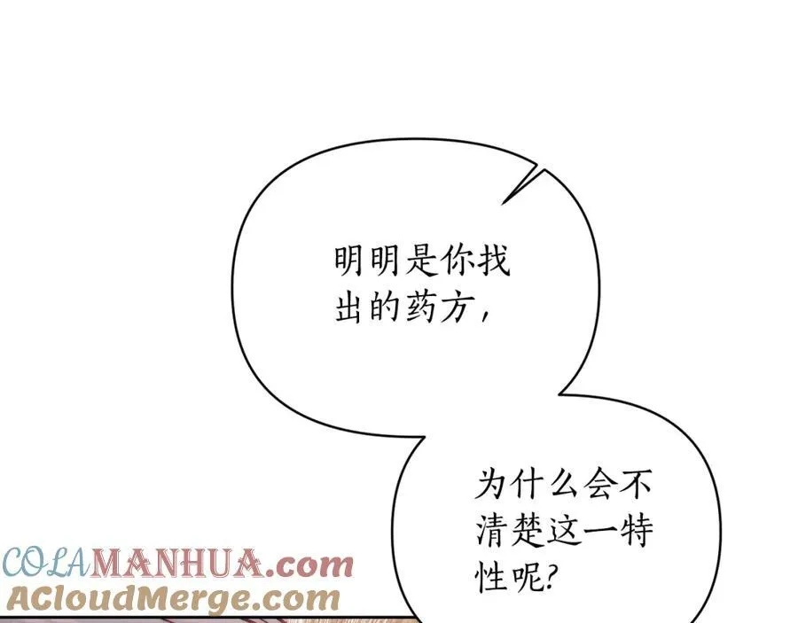 第118话 真实想法56