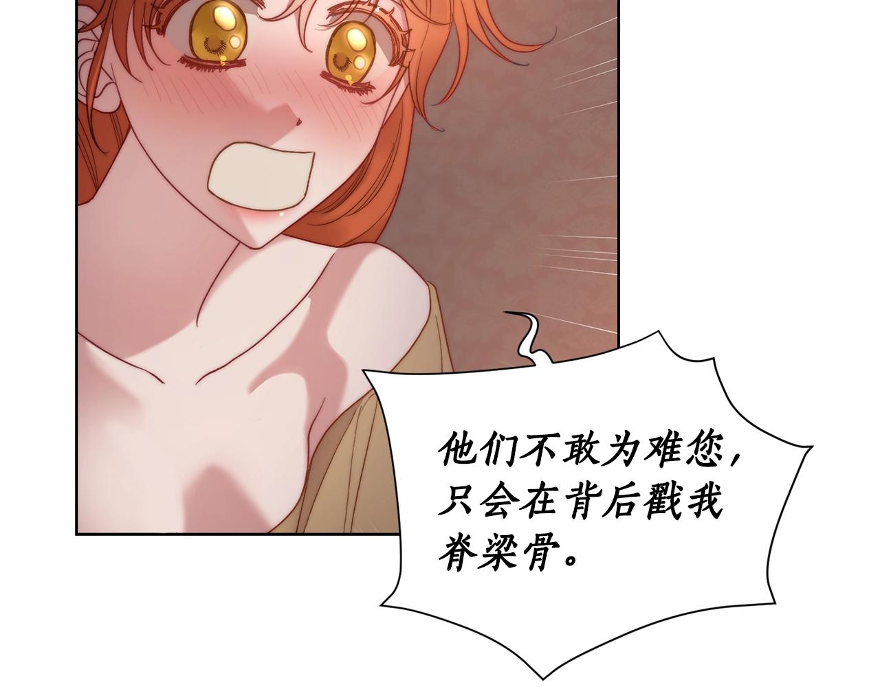 第104话 被迫妥协的公爵大人75