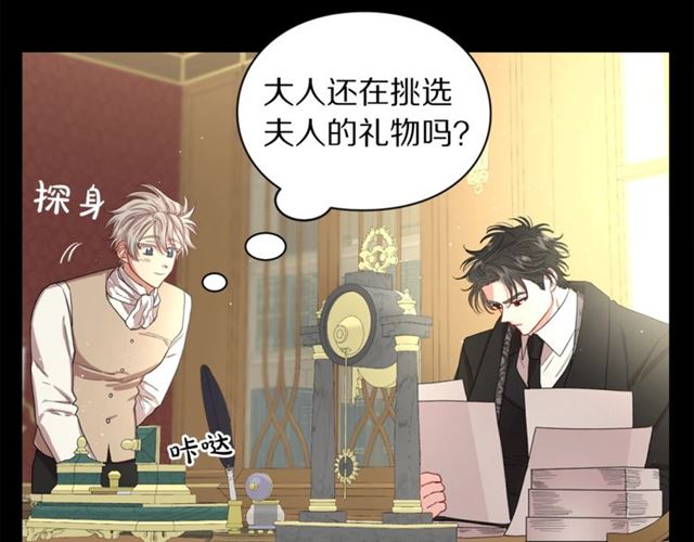 第51话 盒子里的项链9
