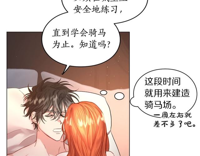 第一季完结话83