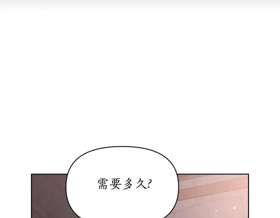 第116话 是希望还是阴谋？99