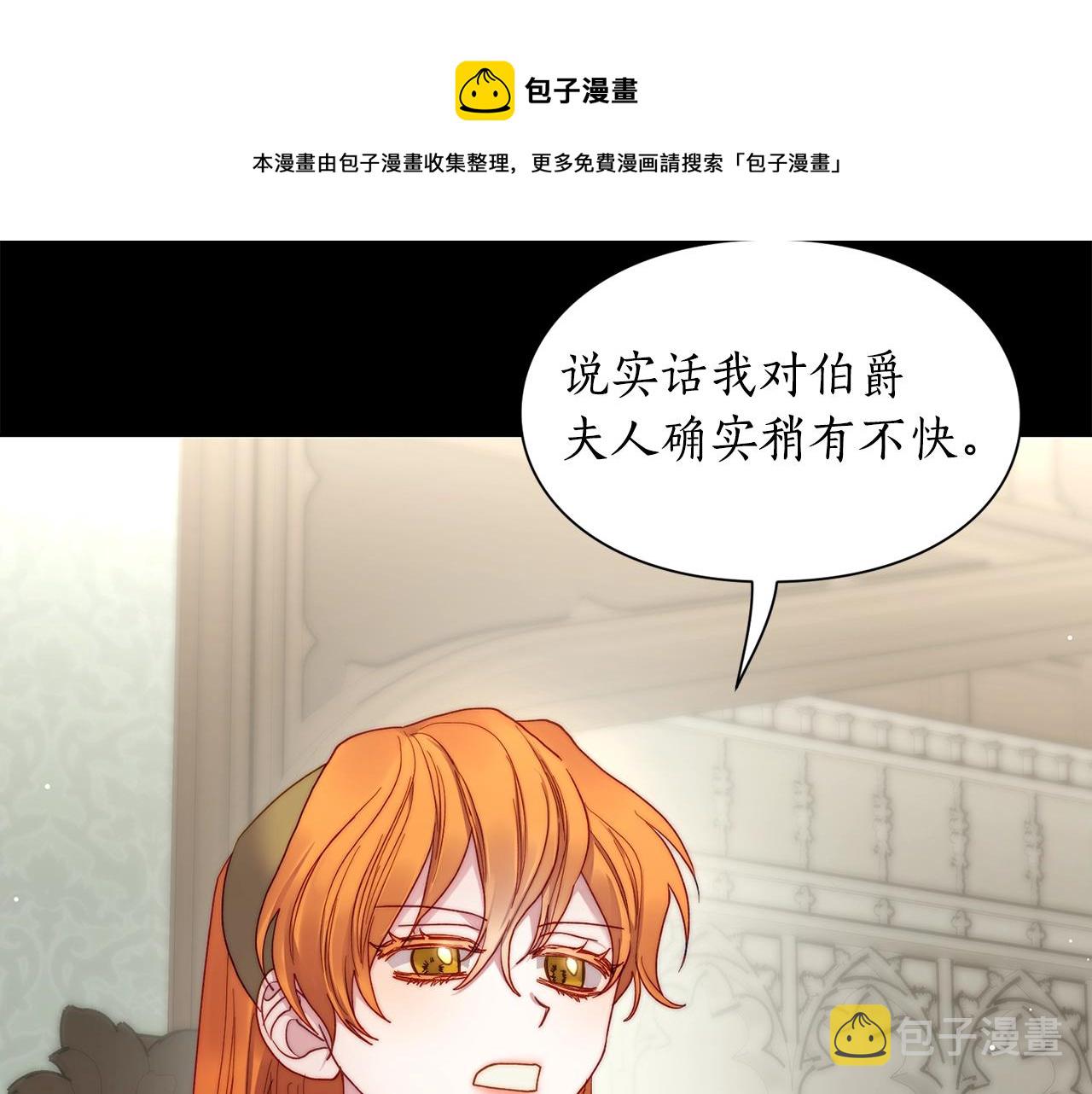 第二季完结篇 护食公爵176