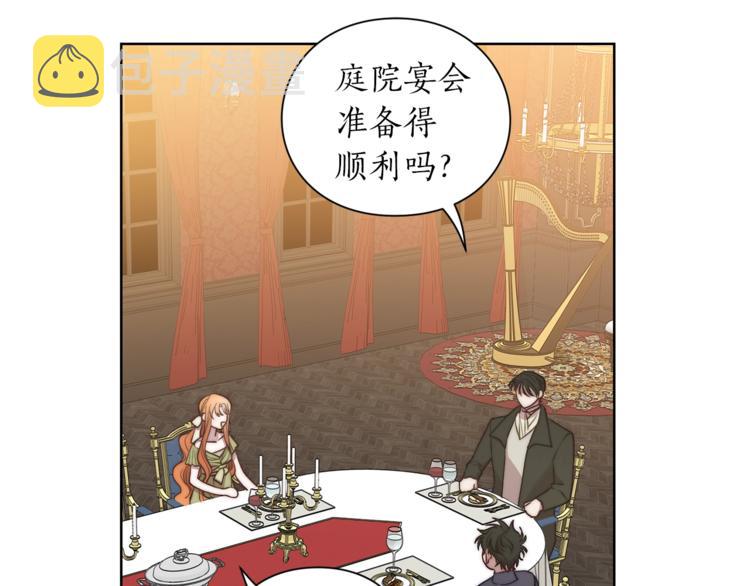 第86话 公爵醋了30