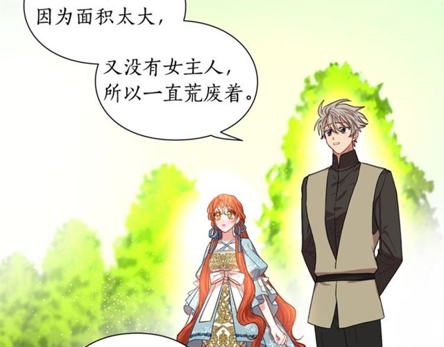 第26话 私生子是？！55
