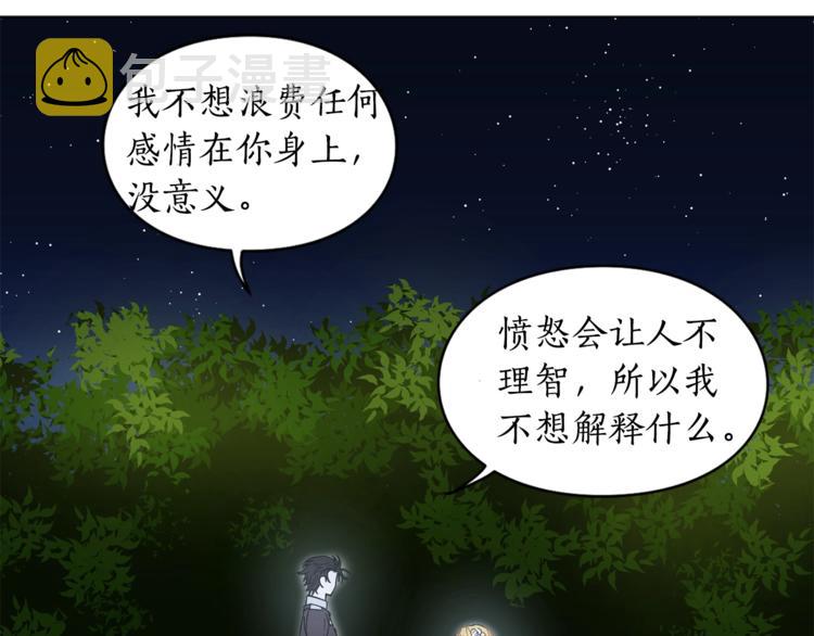 第4话 意外的偷听62