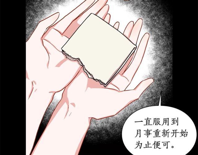 第47话 良药79