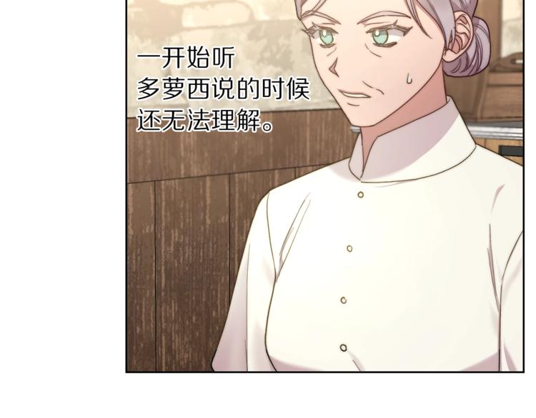 第78话 被厌弃的医师75
