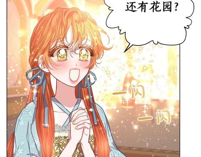 第26话 私生子是？！42