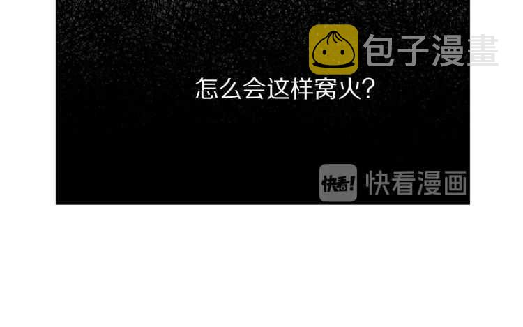 第57话 她为什么不花我的钱77