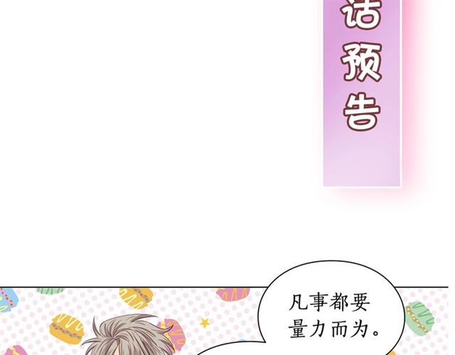第45话 这个女人是我的104