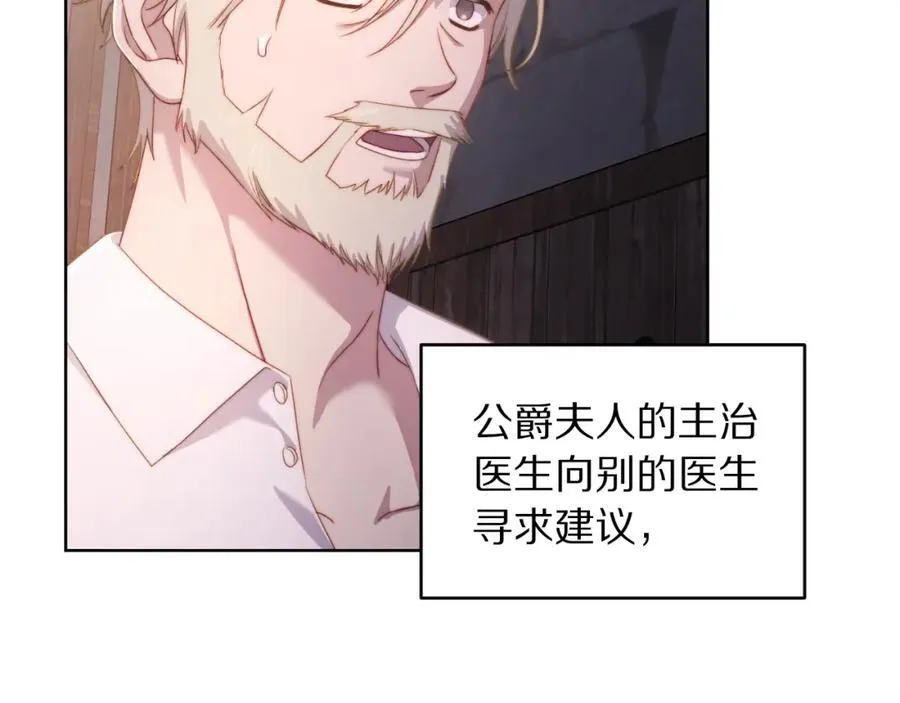 第116话 是希望还是阴谋？54