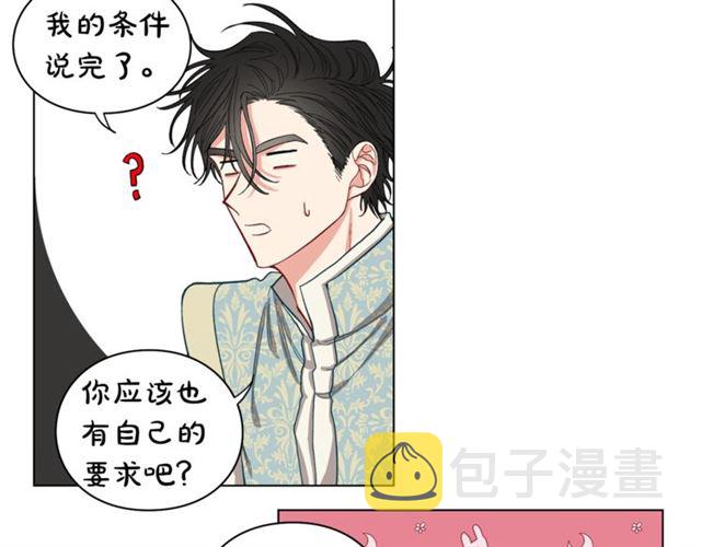 第10话 我的条件91