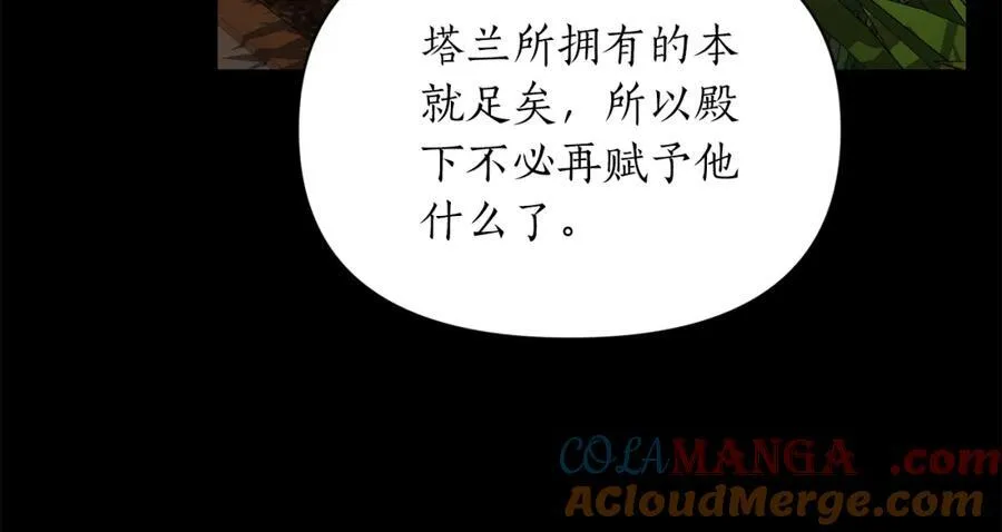 第129话 想要你依靠我112