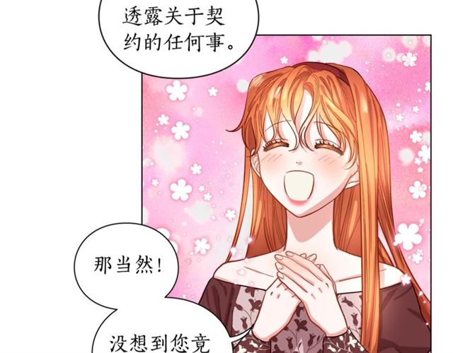 第12话 你是我的女人62