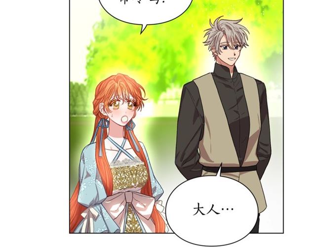 第26话 私生子是？！57