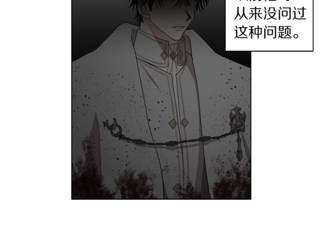 第30话 公爵的另一面85