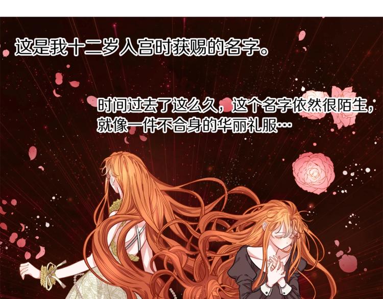 第1话 贫穷的十六公主77
