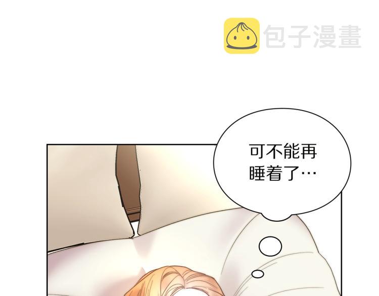 第91话 下次一定要拒绝83