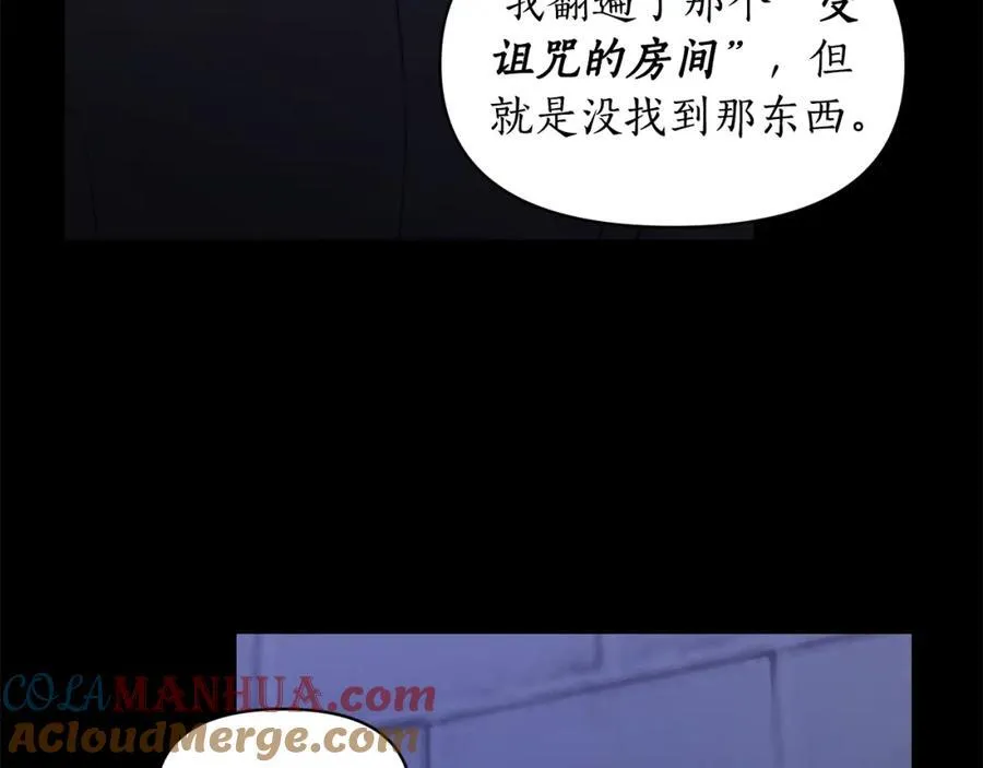 第117话 血脉的秘密8