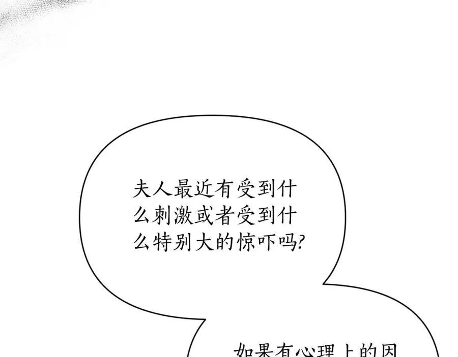 第128话 心疼110