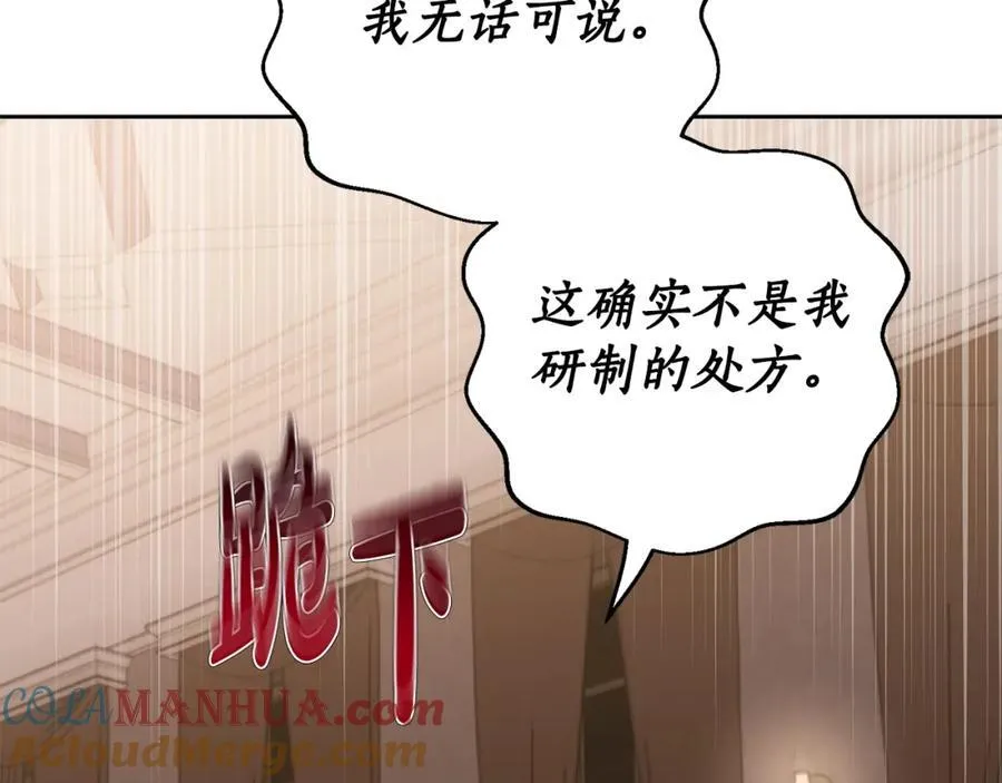 第118话 真实想法116