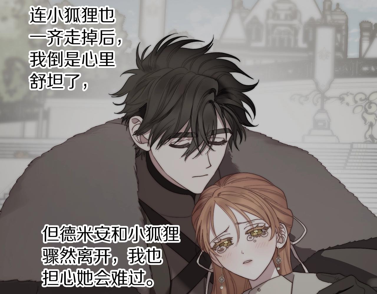 第109话 亲完再...109
