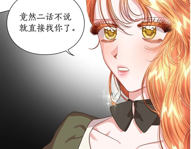 第40话 不许接近我妻子133