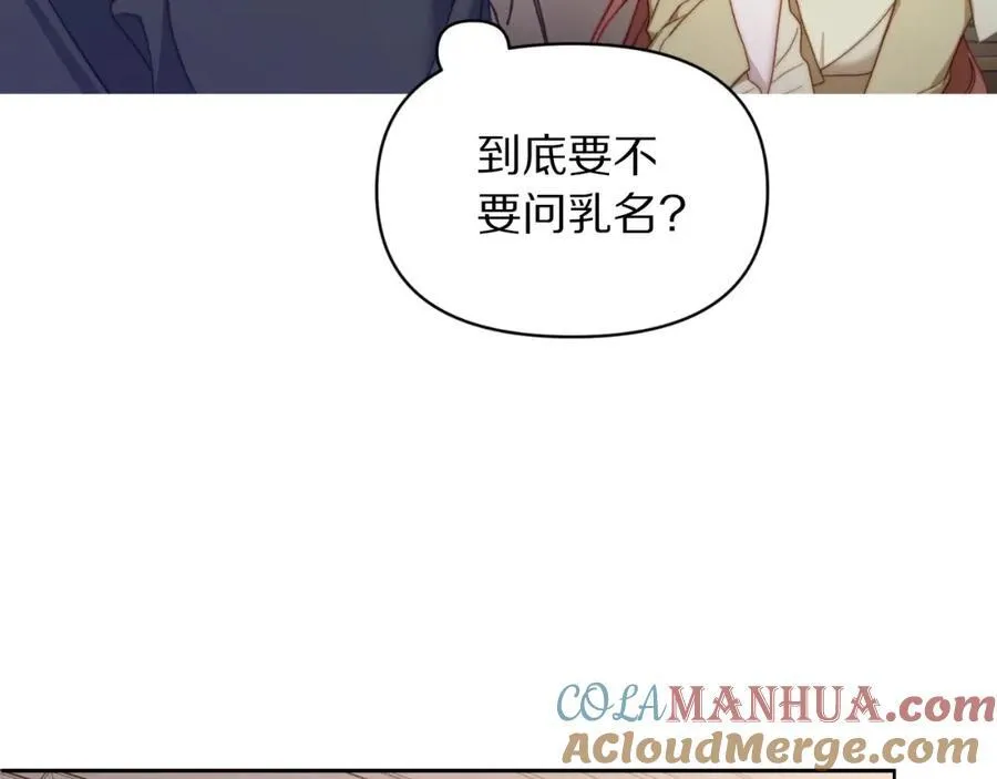 第114话 乳名60