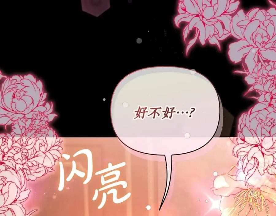 第121话 他回来啦29