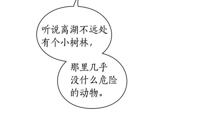 第二季·启· 占有欲爆棚135
