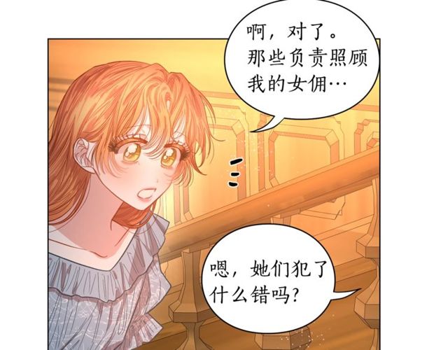 第18话 新婚之夜的意外52