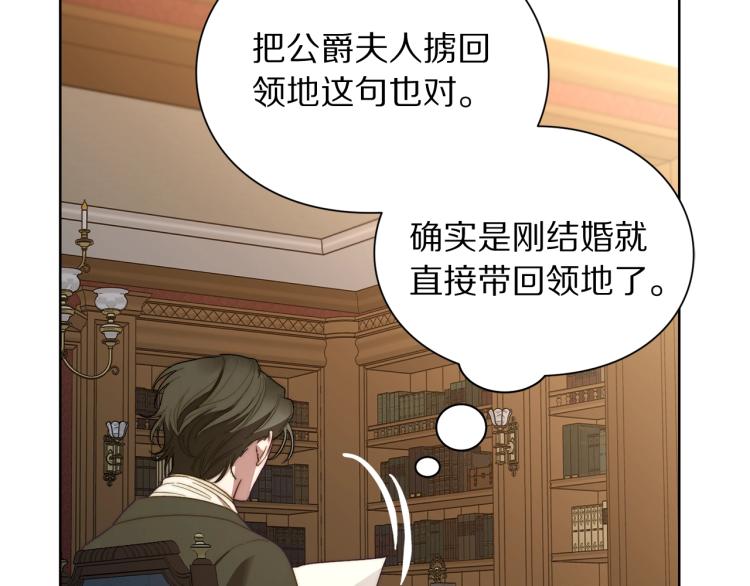 第89话 我有了想相守的人128