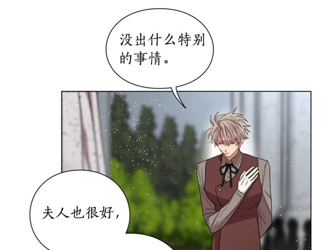 第30话 公爵的另一面74