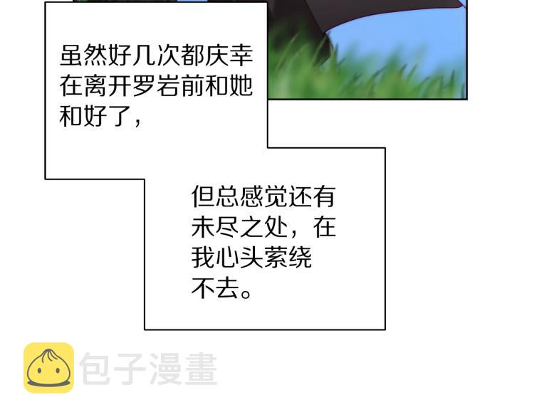 第93话 这就是幸福吗9