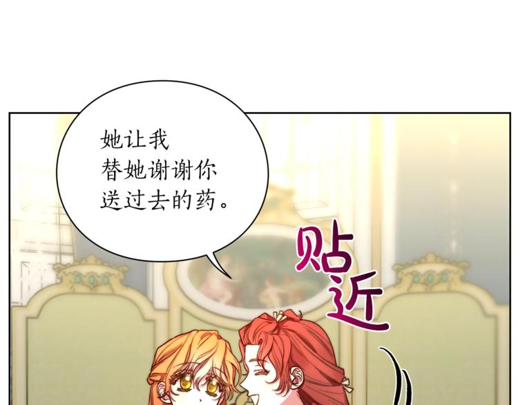 第79话 带你见个人7