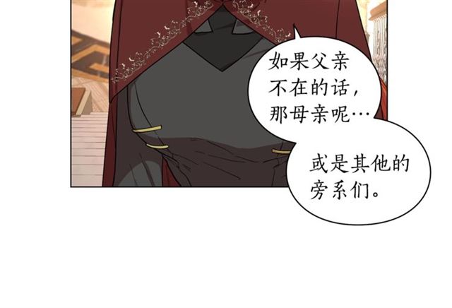 第26话 私生子是？！10