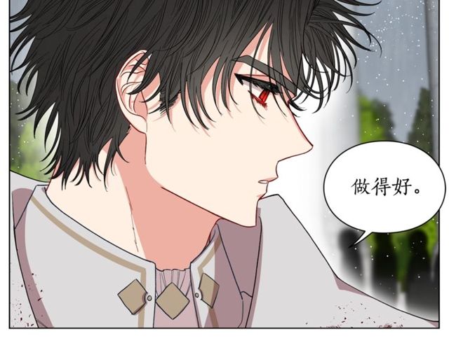 第30话 公爵的另一面77