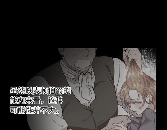 第48话 公爵大人的苦恼38