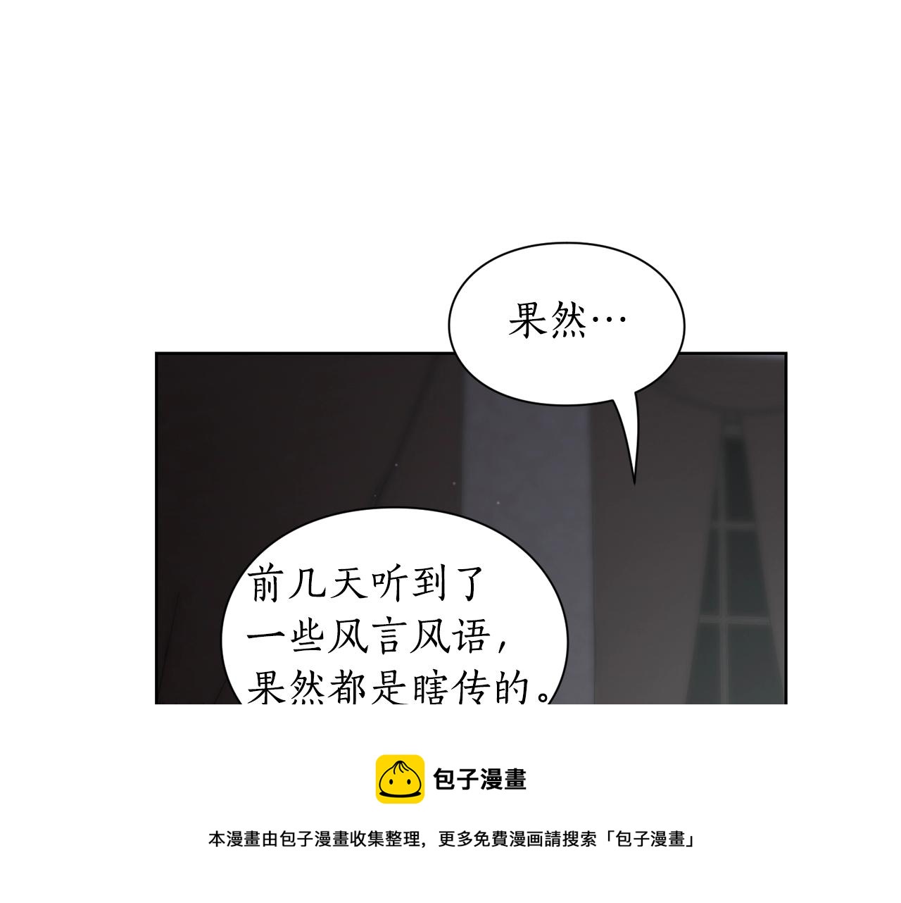 第二季完结篇 护食公爵152