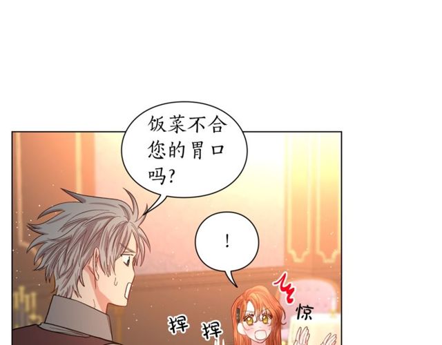 第30话 公爵的另一面113