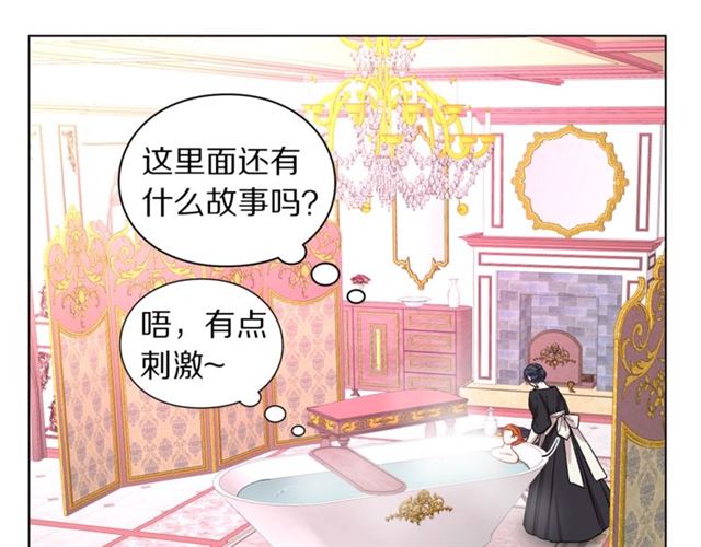 第26话 私生子是？！30