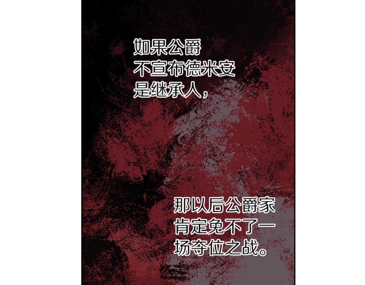 第63话 公爵父子128